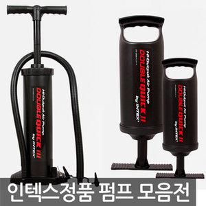 인텍스 손펌프 발펌프 공기주입기 튜브