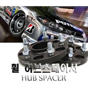 자동차 15mm휠스페이스 허브스페이스 허브링 휠너트 체결식 차량용 현대 쌍용 기아