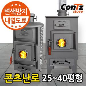 콘츠 화목난로 장작난로 나무 펠렛 펠렛 연통 연료 9종