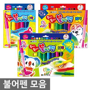 오피스네오/불어펜 모음/불어서 그리는펜