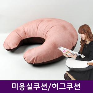미용실손님  배꼽허그쿠션 여가용쿠션 핑크분홍