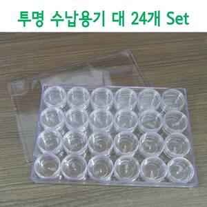 고네일]글리터용기대 24개Set /투명용기/스톤케이스