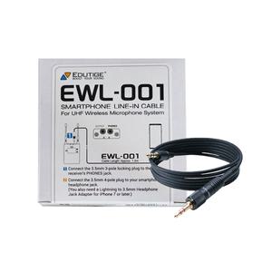 EWL-001 소니 UWP-D21 D11 스마트폰용 라인-인 케이블 (주)캠나라미디어