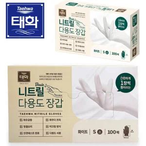 태화라텍스 니트릴다용도장갑 베이직 S사이즈 100매 주방 식당 업소 조리용