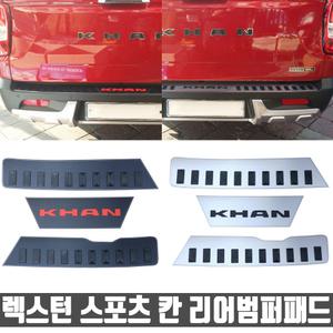 렉스턴스포츠 칸 스테인레스 리어범퍼패드/트렁크 패드/렉스턴스포츠