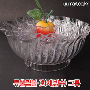 [유유마트]PC튜울립빙수그릇/화채볼/아이스크림볼/팥빙수볼/