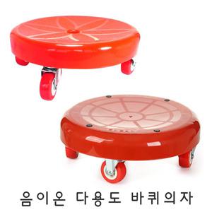 음이온 바퀴의자/청소의자/이동의자/국내생산/좌식