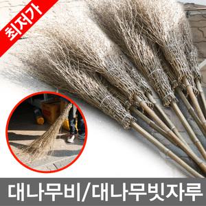 대나무비 대나무빗자루 10개묶음 마당비 싸리비 청소용품