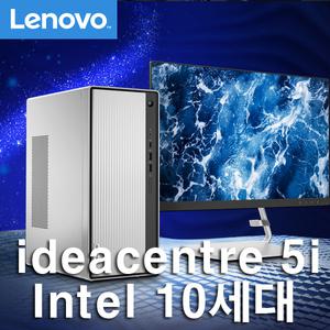 레노버아이디어센터 5i 14IMB05-90N-7MIDDLE8GB/i7-10700/8GB/SSD256GB/WIN10/키보드+마우스