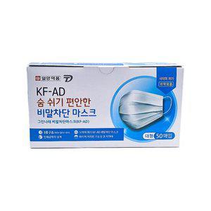 식약처인증 KF-AD 비말차단 평면형 마스크 50매