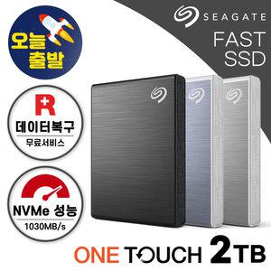 [씨게이트] FAST One Touch SSD 블랙 외장SSD 2TB 데이터복구