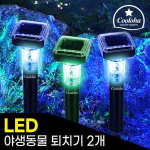 쿨로하 태양광 led 야생동물퇴치기