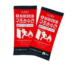 화재마스크 연기방독면 화재대피용구조손수건 방연마스크