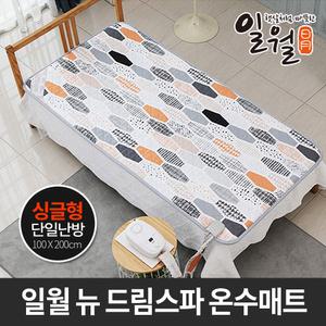 일월 뉴 드림스파 온수 매트 싱글 1인용/일월매트 온열매트 카페트 전기