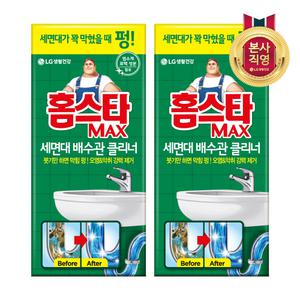 홈스타 맥스 세면대 배수관 클리너 2개