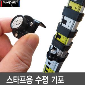 씨씨앤티 레벨기 스타프 수평기포 CC-S55 오토레벨