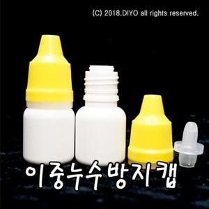 +안약병잠금캡 5ml 100개 무배/ETR/이중누수방지/화장품샘플용기/국산잠금캡