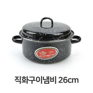 직화구이 냄비 26cm 직화냄비 군고구마 군밤 군밤냄비 다용도 장갑증정 요술팬