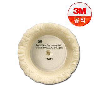 3M 5711 단면 9인치 흰양털 광택 패드 세차용품 왁스 자동차