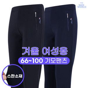 HS기모아놀드여성밴딩바지 겨울용 일상복 작업복 등산복 운동복 아웃도어 스판 스포츠