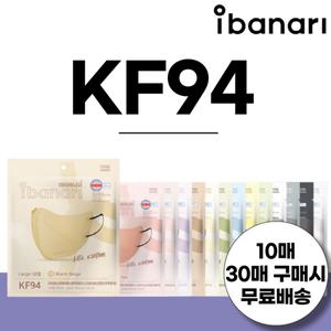 [아이바나리] KF94 새부리형 마스크 대형 10매