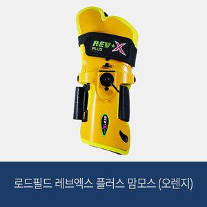 [로드필드] 레브엑스 플러스 맘모스 (오렌지) 볼링아대
