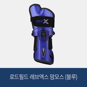 [로드필드] 레브엑스 맘모스 (블루) 볼링아대