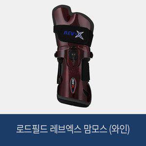 [로드필드] 레브엑스 맘모스 (와인) 볼링아대
