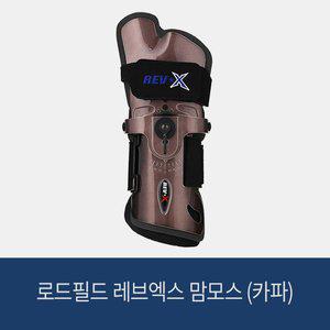 [로드필드] 레브엑스 맘모스 (카파) 볼링아대