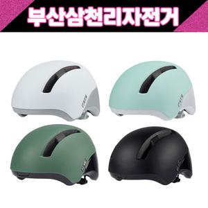 홍진 HJC CALIDO 칼리도 어반헬멧 자전거 킥보드 스쿠터헬멧