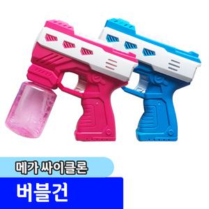 [문구채널] 황용토이 메가 싸이클론 버블건