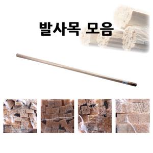 발사목 1.6mm/2.4mm/3.2mm/4.8mm/길이 910~915mm/발사나무