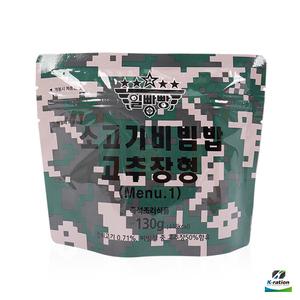 일빵빵 전투식량 (메뉴1 소고기 비빔밥 고추장형 130g)