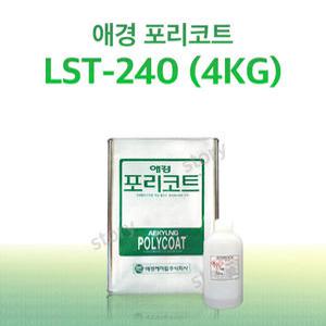 애경 포리코트 LST240 적층용 4KG FRP 수지 / 호마이카 / 유리섬유