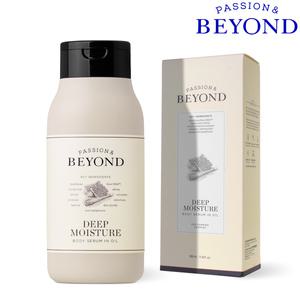 비욘드 딥모이스처 바디 세럼 인 오일 350ml (대용량)