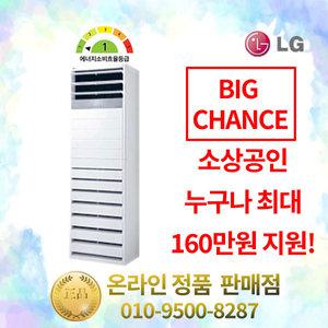 소상공인 누구나 160만원 지원 LG휘센 1등급 인버터스탠드 냉난방기 PW060PT2SR 15평 실외기포함 설치비별도 수도권배송 업소용 사무실 공장