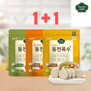 동전육수 (40알 160g) 한닢쿡 개별포장 코인 고체 천연 만능 간편 국수 찌개 추천