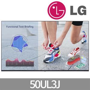 LG사이니지 50UL3J 사이니지 50형 매장 광고모니터 DID 전자게시판 세로모드지원 본체