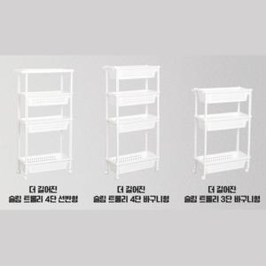 틈새수납장 더 길어진 이동식 슬림 3단 4단 트롤리 이동식서랍 다용도 조립식 바퀴 선반 바구니 선반