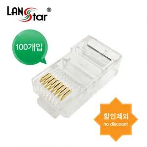 CAT.5E RJ45 UTP 커넥터 100개입 LSN-CAT5E-UTP50 [H@lu]