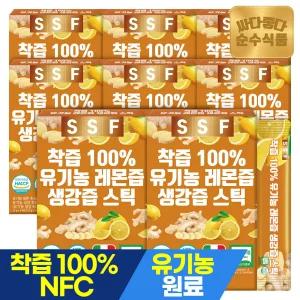 100 유기농 생강즙 레몬즙 8박스(112포) / NFC착즙 생강청 생강차 원액 스틱