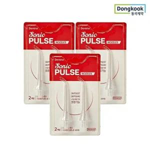 [동국제약]동국제약 덴트릭스 소닉펄스 구강세정기 공용 노즐 2P 3개