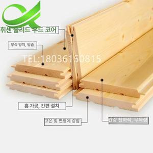 히노끼루바 편백나무 원목 DIY 각재 편백루바