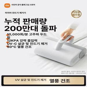 자외선 침구 인형 진드기제거 이불살균기 소독기