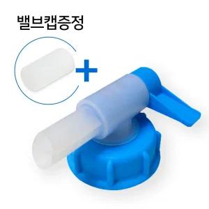 말통밸브 소분용 대용량 말통 세제 간장 식초 락스 밸브 펌프