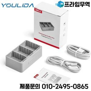 DJI Mini 3 용 충전기 허브 방향 4 PRO Drone 액세서리 휴대용 지능형 배터리 고속