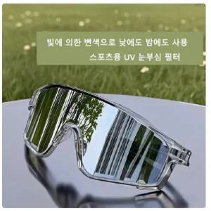 감광 변색 고글 라이딩 선글라스 안경 자전거 바이크 스포츠 낮밤변색 렌즈 바람막이 낚시 레저 등산 모래