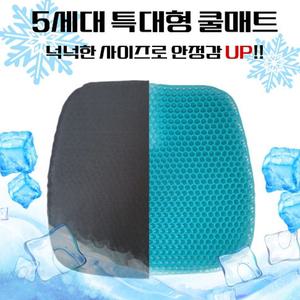 벌집방석 강호동방석 벌집 특대형 실리콘방석 쿨 방석 커버 여름 통풍 젤리 쿠션 염경환방석