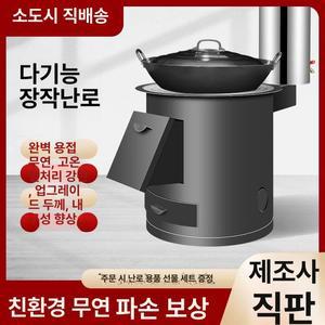 드럼통 소각로 화목 장작불 보일러 난로 장작 가정용