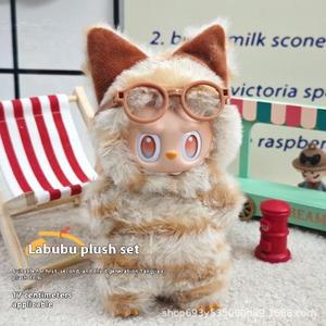 Labubu/Cloths의 경우 1세대 및 2세대 비닐 피규어 인형, 17cm 귀여운 드레스업 플러시 슈트 의류 액세서리